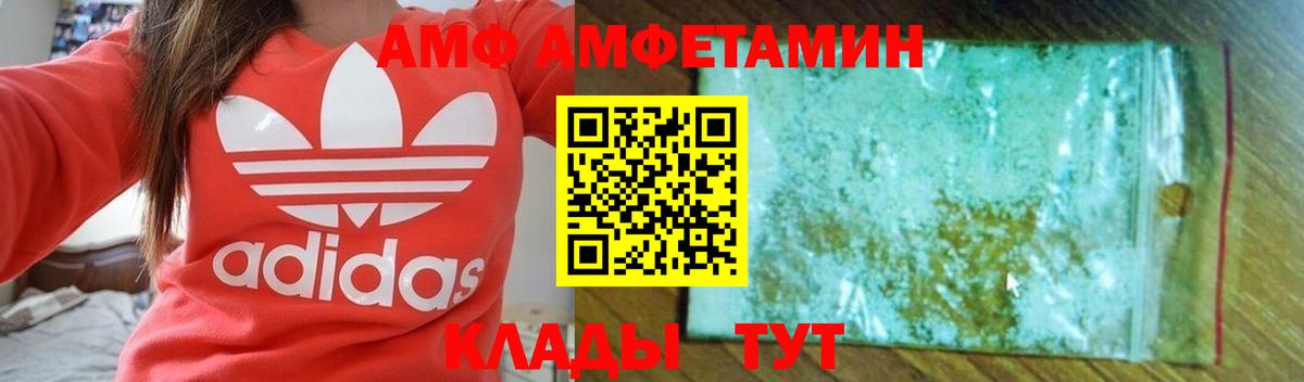 АМФ 98%  Амфетамин  Кинель  Вход с VPN 