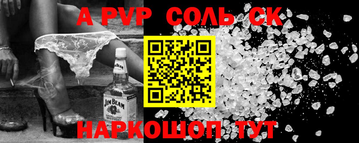 что такое наркотик  Alfa_PVP крисы CK  Кинель  A PVP  Вход с VPN  A PVP мука  А ПВП мука 