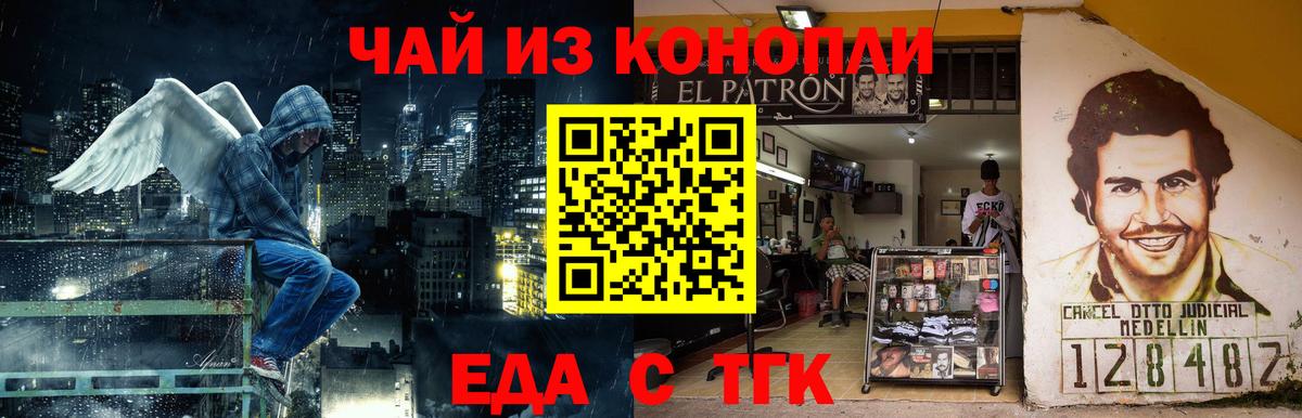 Кинель  Cannafood конопля  Вход с VPN 