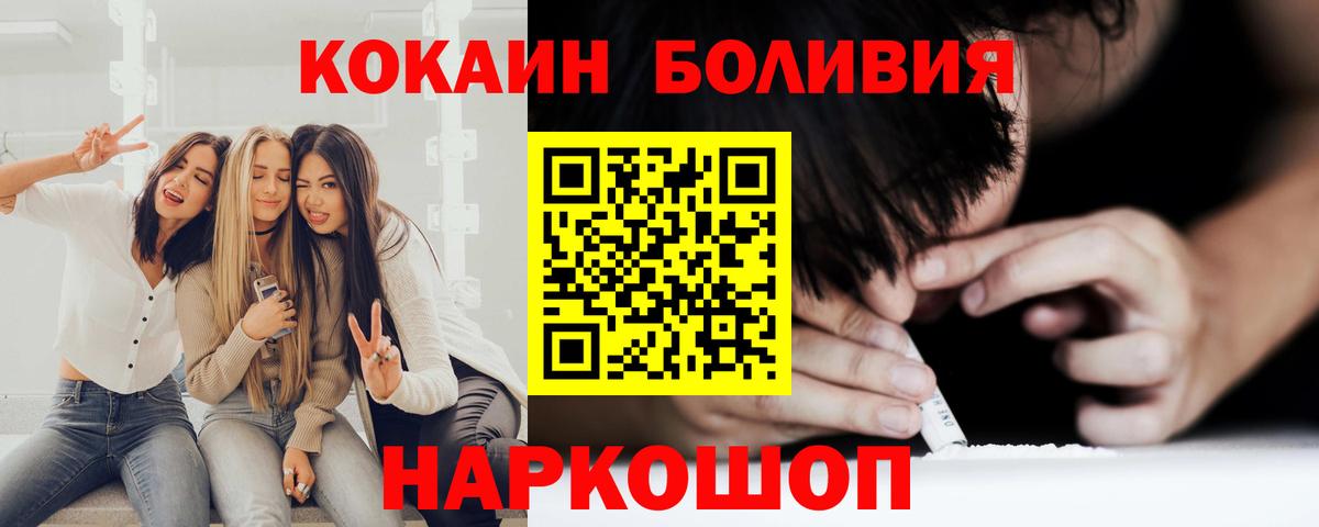 COCAIN FishScale Кинель