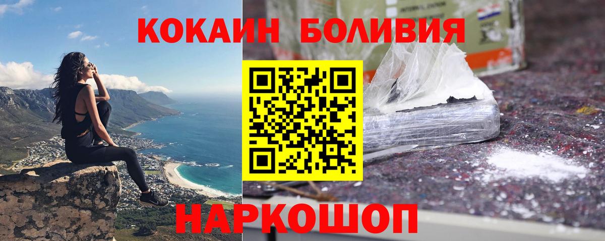COCAIN FishScale  Кокаин  Кинель  COCAIN FishScale  Вход с VPN 