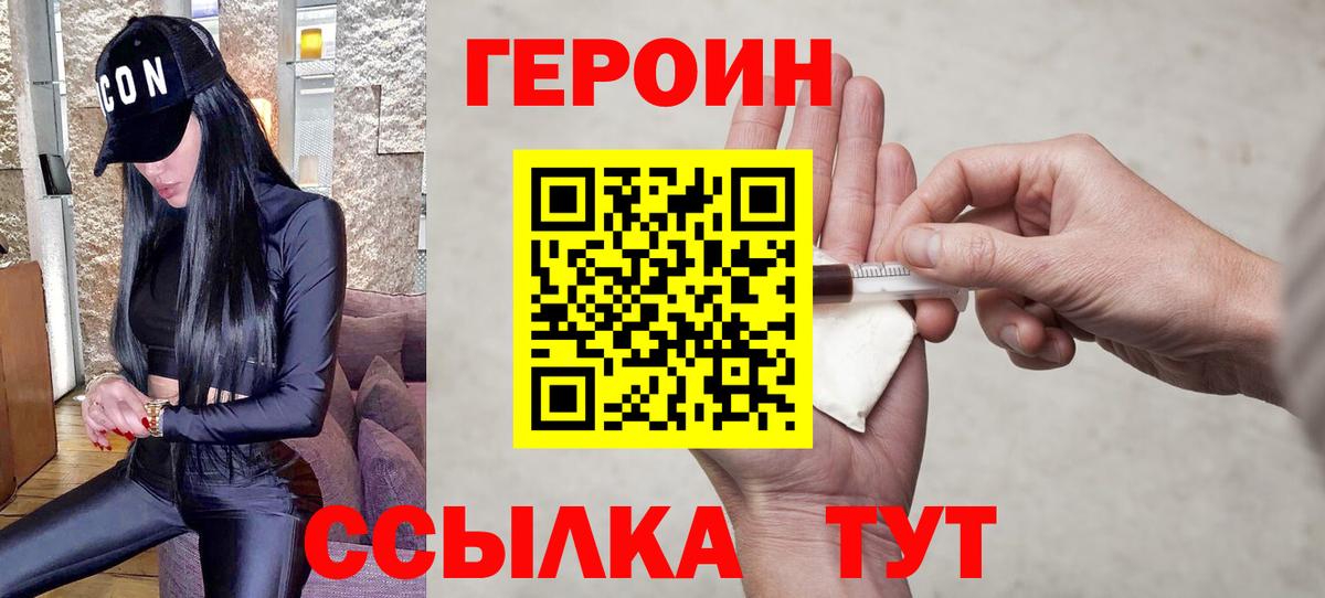 ГЕРОИН Heroin Кинель
