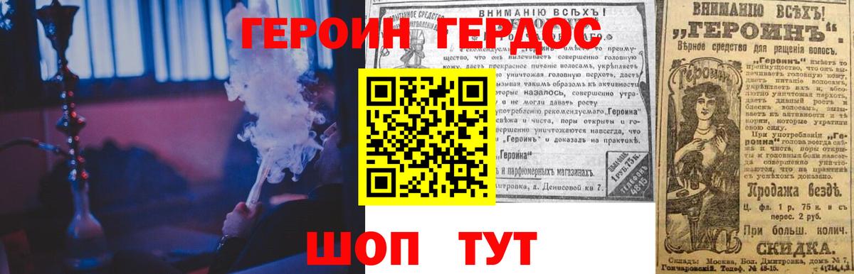 Героин хмурый  Вход с VPN  Кинель 