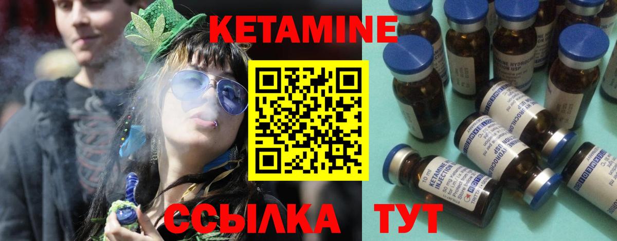 Кетамин VHQ  КЕТАМИН VHQ  Вход с VPN  Кинель 