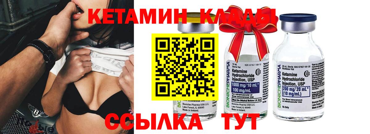 Кетамин VHQ Кинель