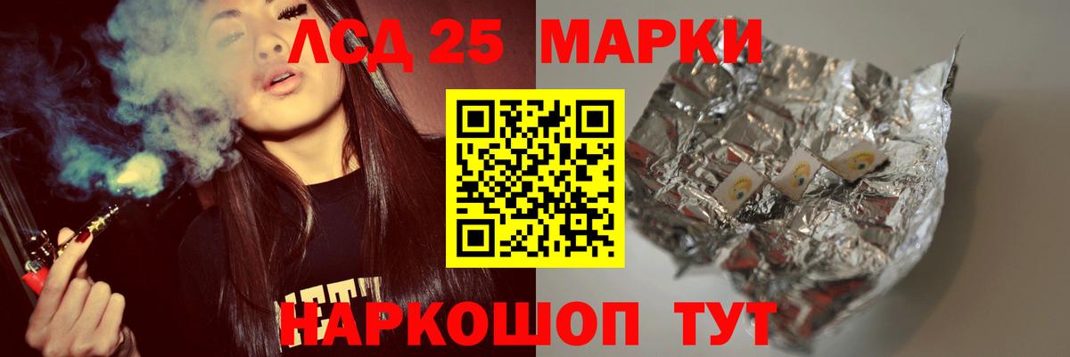 ЛСД экстази кислота Кинель