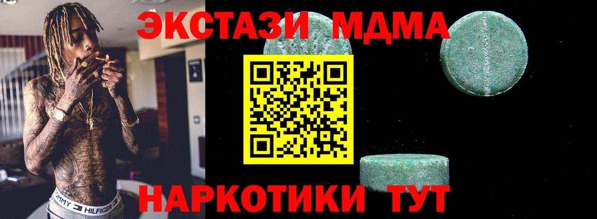 МДМА кристаллы Кинель