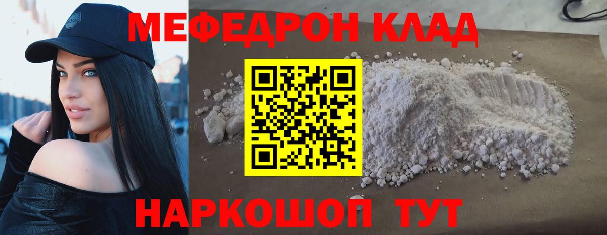 Кинель  Меф  МЕФ кристаллы  Вход с VPN  Меф мяу мяу 
