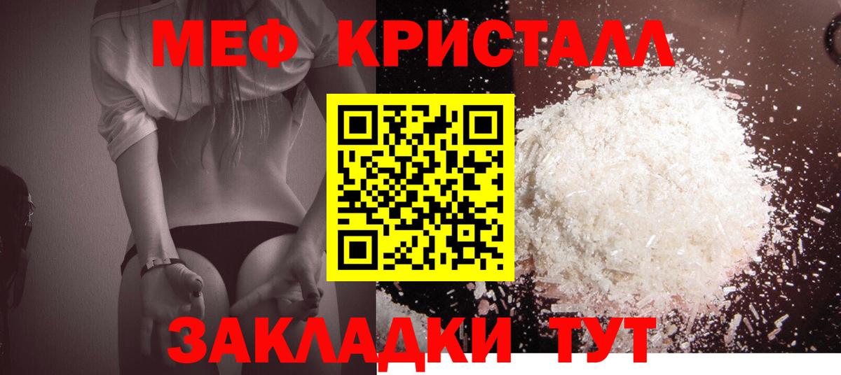Меф мяу мяу Кинель