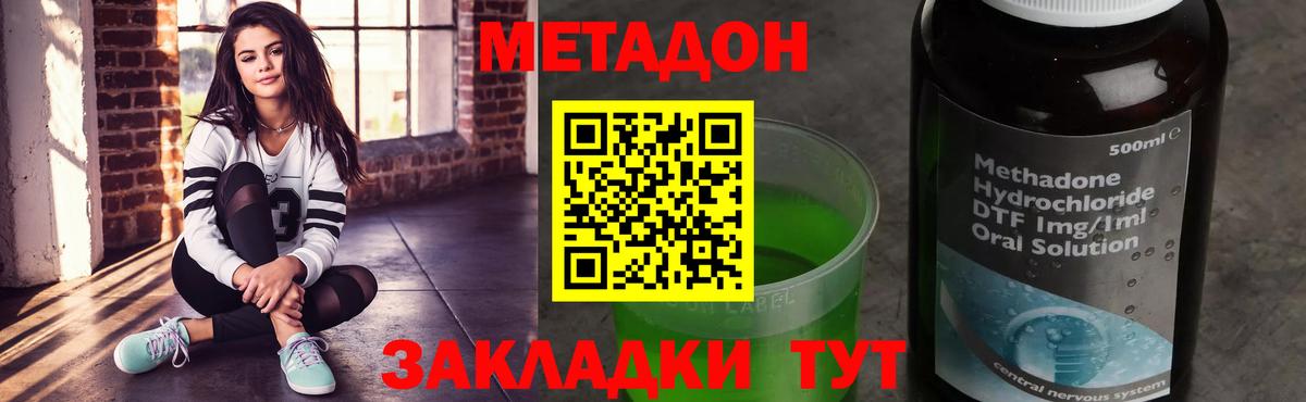 Кинель  Метадон methadone  Вход с VPN  МЕТАДОН VHQ 