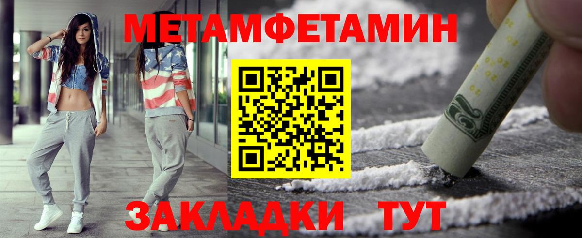 Метамфетамин мет Кинель