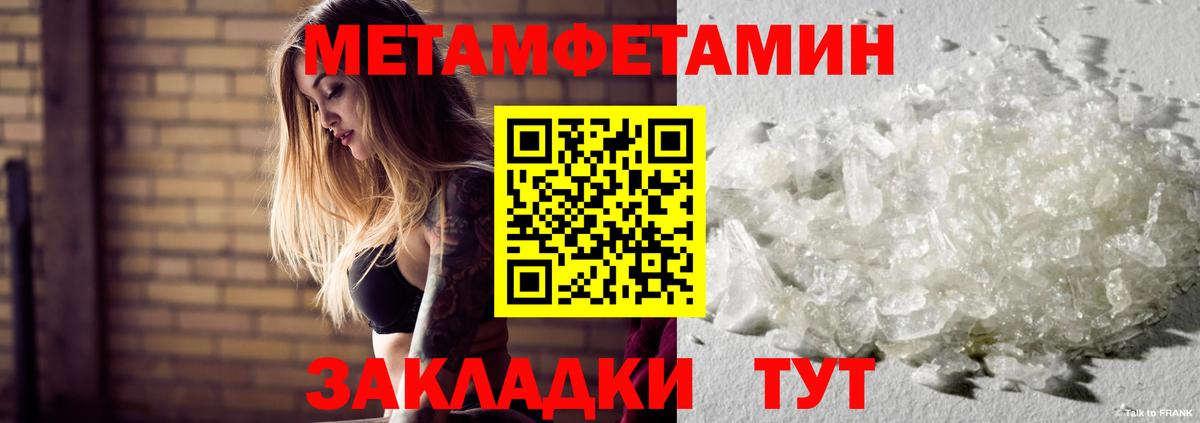 Метамфетамин  Вход с VPN  Кинель  МЕТАМФЕТАМИН винт 
