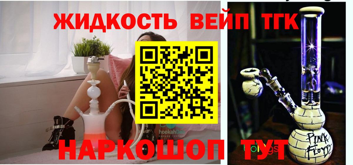 ТГК THC oil  Вход с VPN  Кинель 