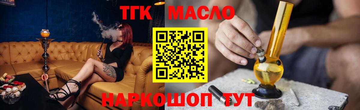 Дистиллят ТГК вейп Кинель